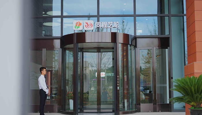 快看 | Q3因疫情丢失的用户量又回来了,同程艺龙做了什么？