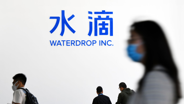 腾讯控股对水滴追加1.5亿美元投资，后者将于明年一季度IPO