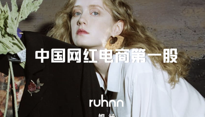 快看｜如涵控股第二季度营收下滑9%，平台模式收入占比持续增高