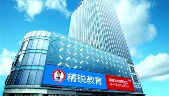 精锐教育四季报：聚焦高端，单季销售破10亿，环比增长45%