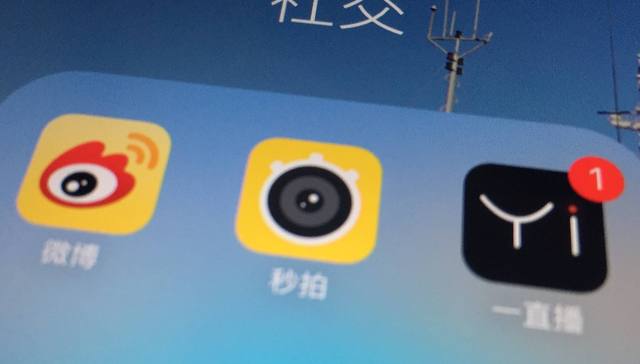 秒拍,社交,一下科技