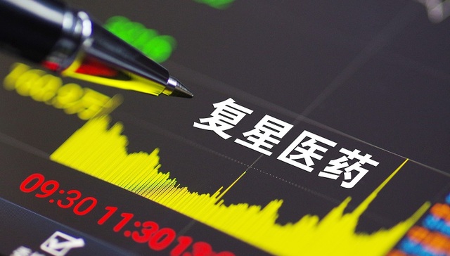 医药股,新冠疫苗,复星