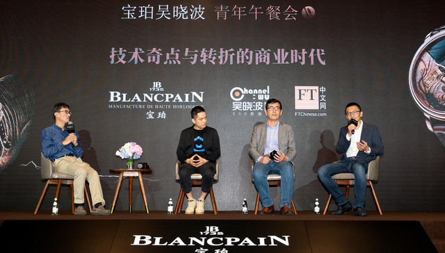 2020宝珀吴晓波青年午餐会收官，晁晓娟荣膺年度面孔——未来青年领袖，赢在转折点