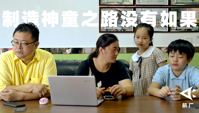 鹰爸,裸跑弟,教育实验