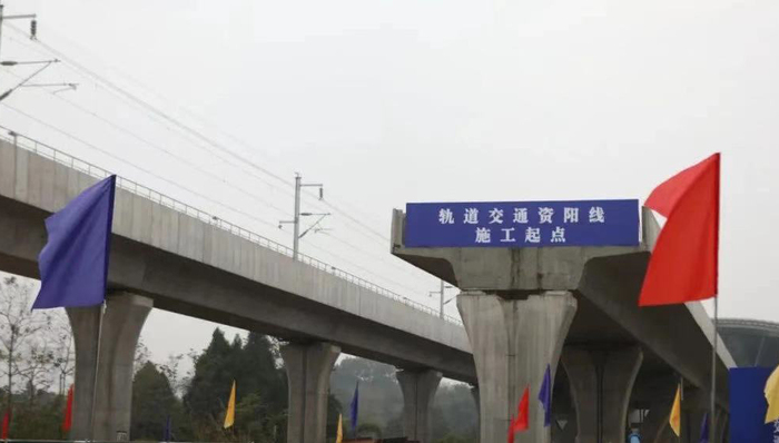 成都至资阳城轨线开工，四川也有跨城“地铁”了