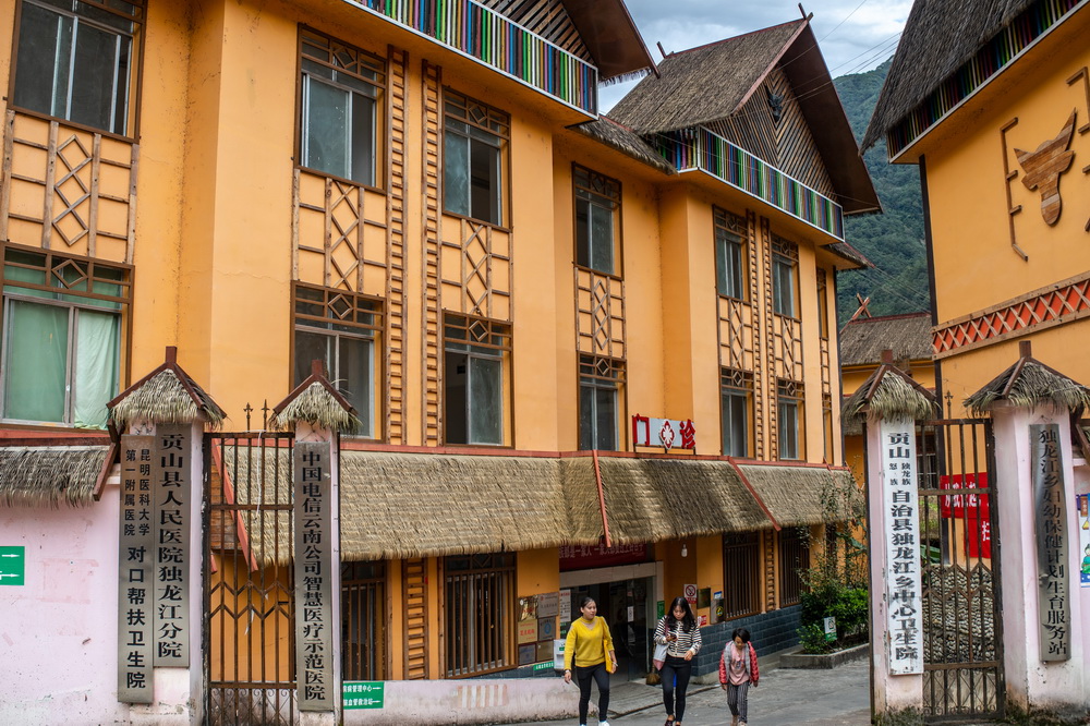 云南省贡山独龙族怒族自治县独龙江乡中心卫生院(10月31日摄)。新华社记者 胡超 摄