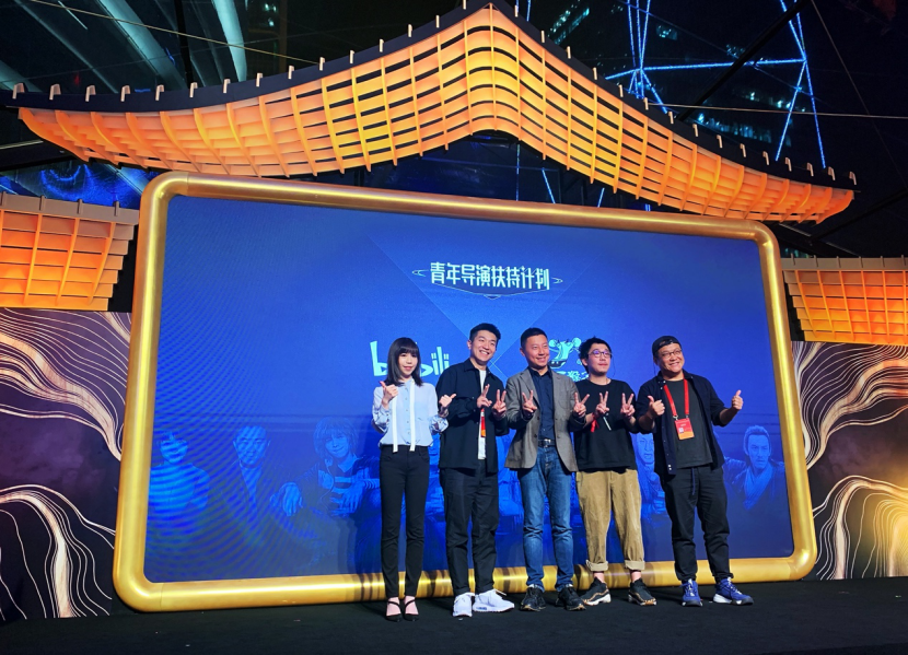 B站COO李旎和导演宁浩以及青年导演们