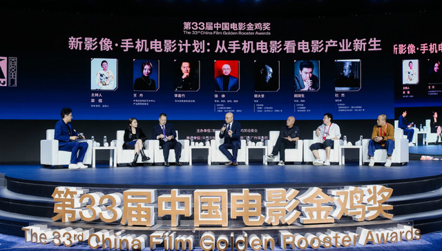 金鸡奖“新影像·手机影片竞赛”荣誉揭晓，开启电影大众化新赛道？