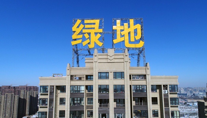 绿地集团,地产商