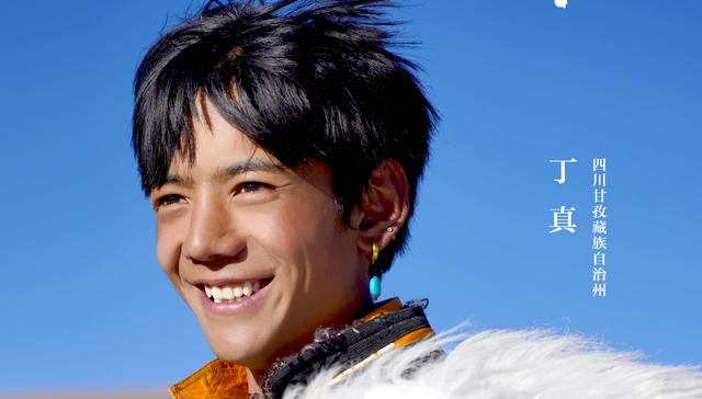 【评论】丁真的爆红无法复制，但这或许是一次“讲好中国故事”的胜利