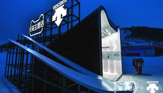 三里屯主题店后又进军崇礼雪场，进入中国市场四年的迪桑特迎来最重要雪季