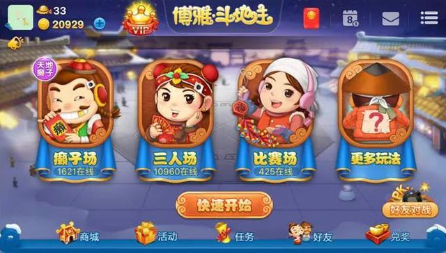 博雅互动,游戏,广告