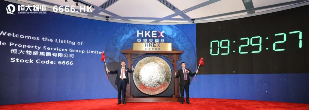 又一“巨无霸”物企，恒大物业踏入资本市场