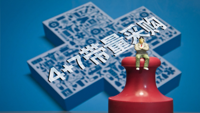 国家医保局婉拒委员提案，力推中药“只砍价、不带量”集采