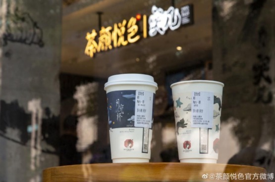休闲餐饮,茶饮,茶颜悦色,