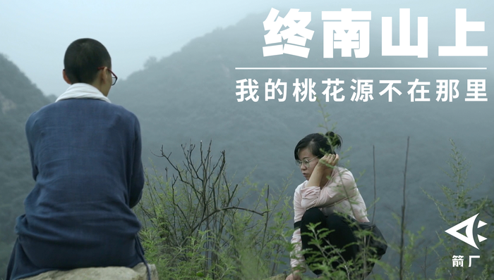 终南山,空谷幽兰,隐居,避世