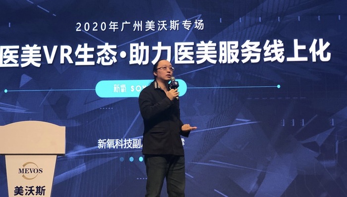 冬季美沃斯，新氧把医美行业增长的“财富密码”说漏了