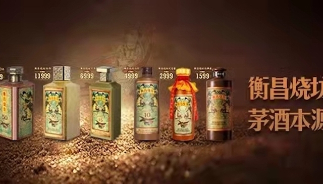 白酒,中国市场,消费趋势,酱香酒,衡昌烧坊,涨价