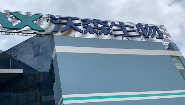 沃森生物“贱卖”上海泽润，投资人怒吼：你不相信因果报应吗？