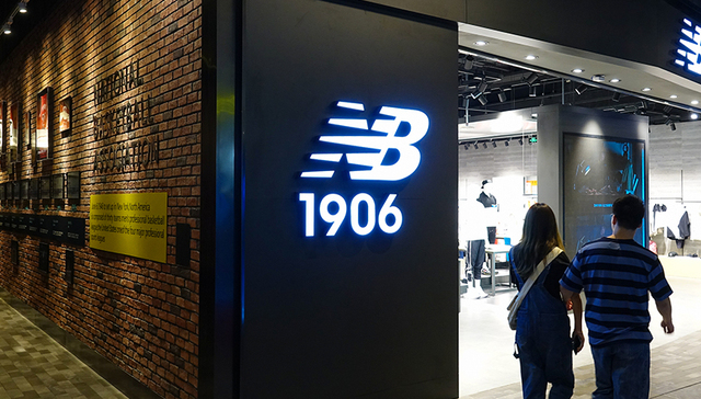 加快转型、关闭总部旁边工厂，New Balance的“美国制造”不灵了？