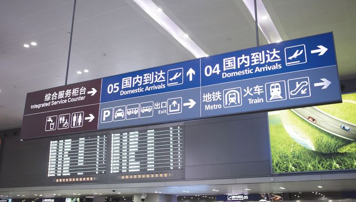 多家航空公司发布成都进出港客票特殊处置方案