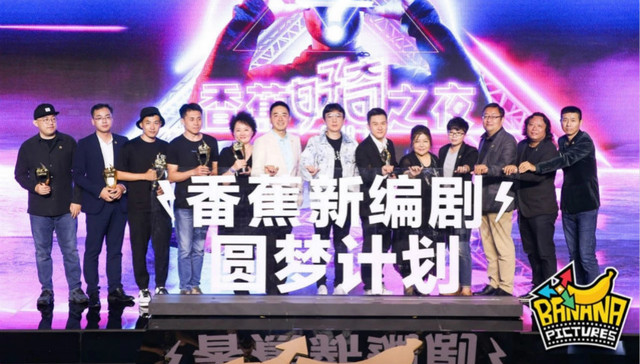 王思聪旗下香蕉影业拖欠编剧版权费，公司CEO韦翔东表示“公司今年确实没钱了”