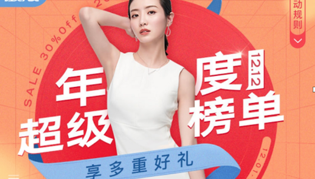 来“羊厂”薅羊毛！11.11后新氧再贴1个亿启动12.12