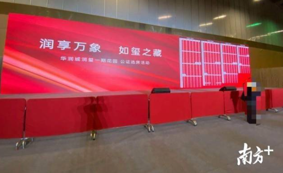 楼市,深圳,代持打新