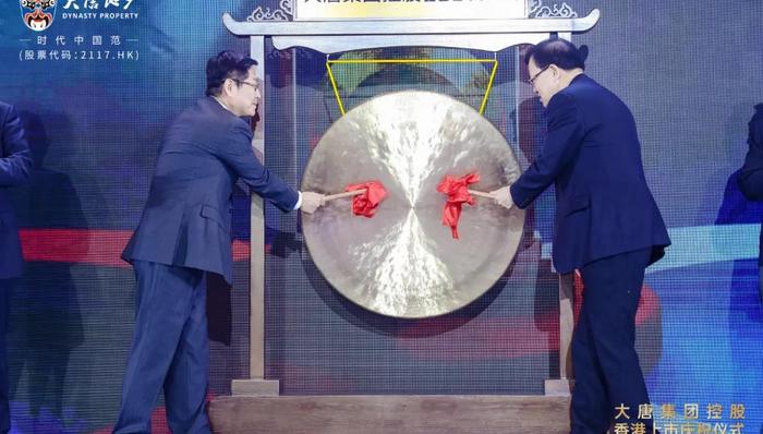 大唐地产成功上市，首日股价坐上“过山车”