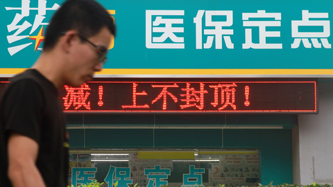 【深度】疫情加剧运营难，民营医院的医保资金困局