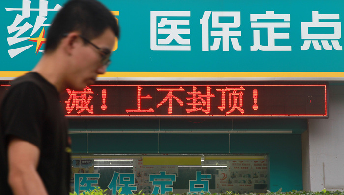 医保制度,宏观眼