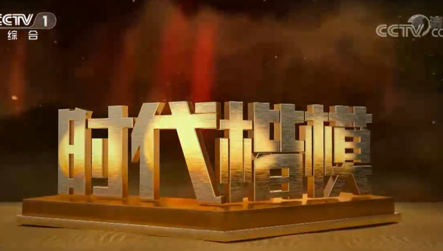 张桂梅,华坪县,时代楷模发布厅,校长,中共中央宣传部,边疆教育,丽江市,高级中学,党支部书记,儿童福