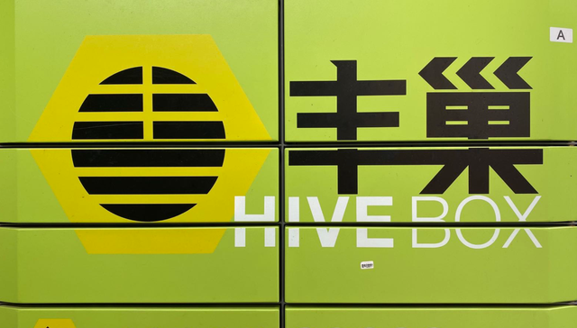 快看｜收购速递易遭市场监管总局罚款50万，丰巢回应：积极落实