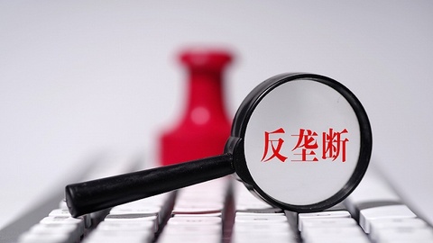 互联网行业并非反垄断法外之地，阿里、阅文和丰巢遭顶格处罚