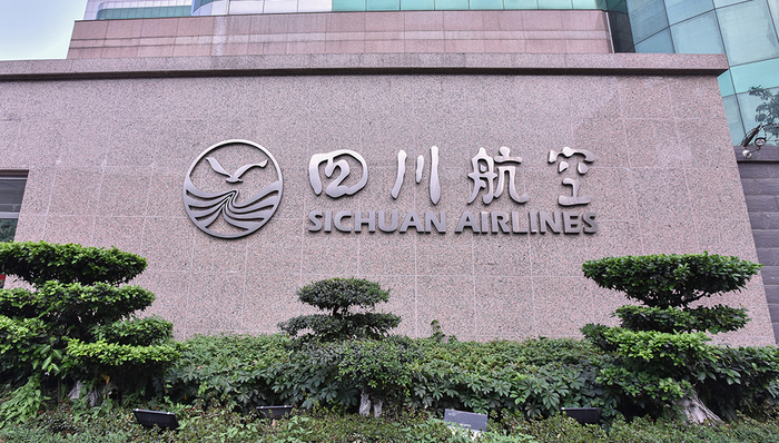 川航一名飞行员确诊，曾到江油参加300人婚宴