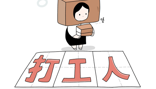 中国人力资本报告：东北“打工人”平均年龄最高，人口流失严重