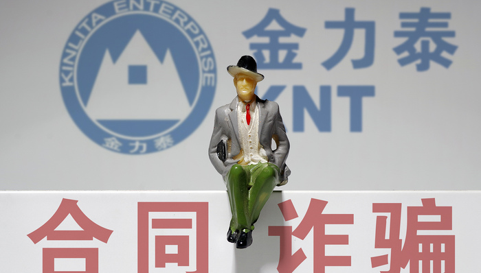 上市公司,金力泰