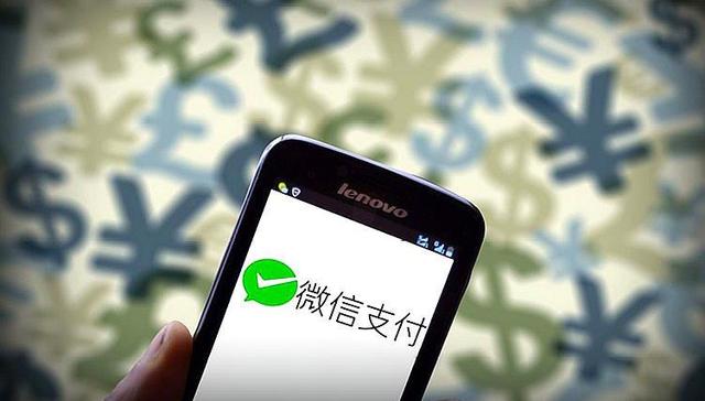微信,账单