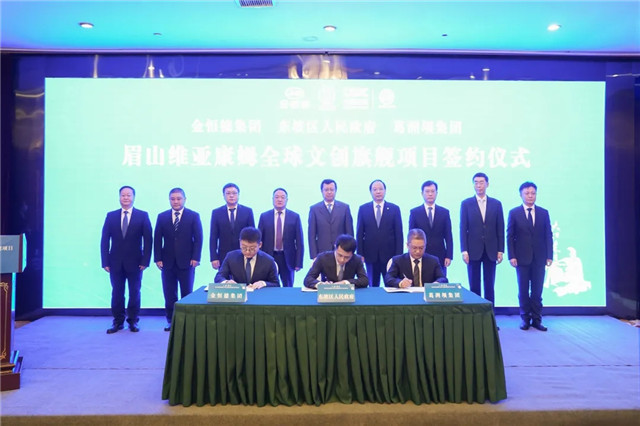 葛洲坝联手4S店运营商金恒德，368亿投资眉山文旅项目