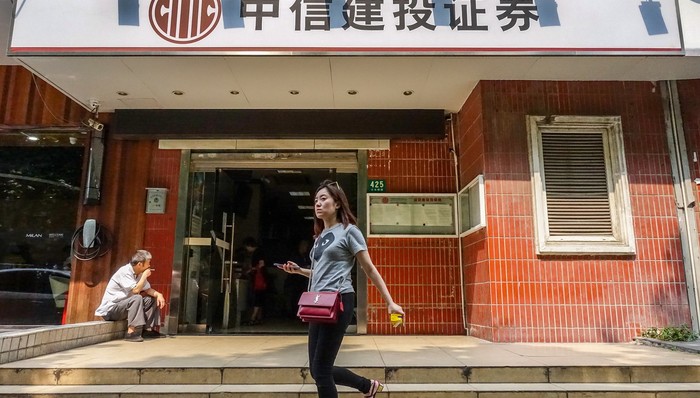 中信建投,券商,分析师