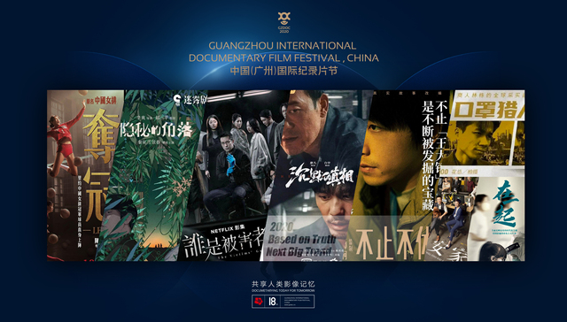 真实IP开发热度逆市升温 “中国故事”提案获全球关注