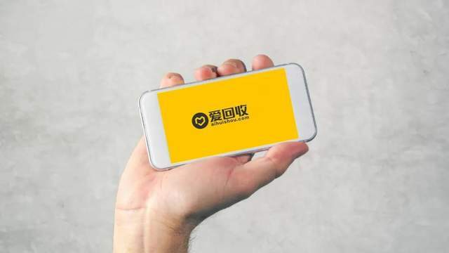 二手,爱回收,电商