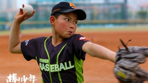 【特写】《棒！少年》未完待续，爱奇艺如何击出这记本垒打？