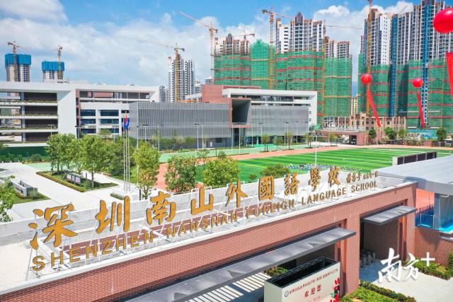 深汕合作区大手笔引进高端教育资源