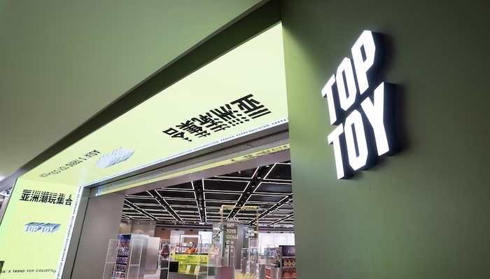 TOP,TOY,泡泡玛特,名创优品