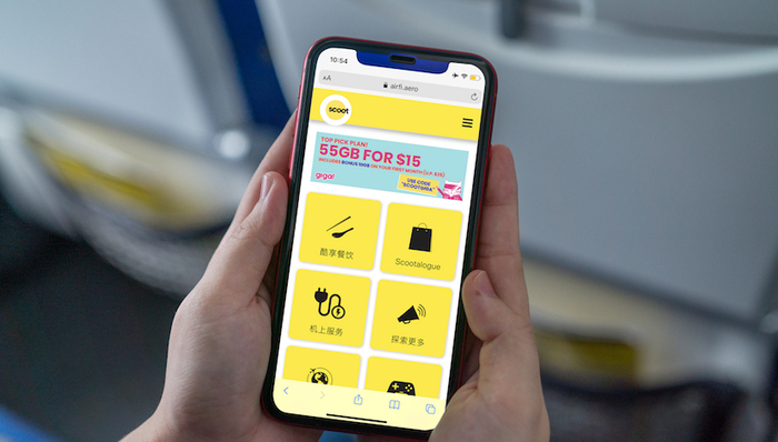 酷航推出全新机上服务平台“酷航空中宝”，想一站式满足乘客的各种需求