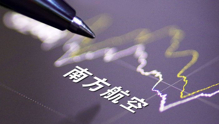 南航物流混改引来7家投资主体，增资金额33.55亿元