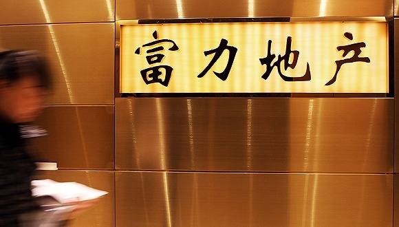 【深度】“三道红线”压顶，富力走过艰难一年