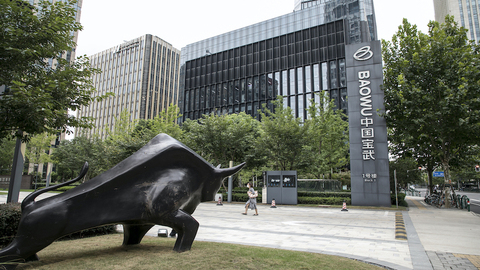 【深度】中国宝武问鼎全球第一，这艘亿吨钢铁航母是如何炼成的？