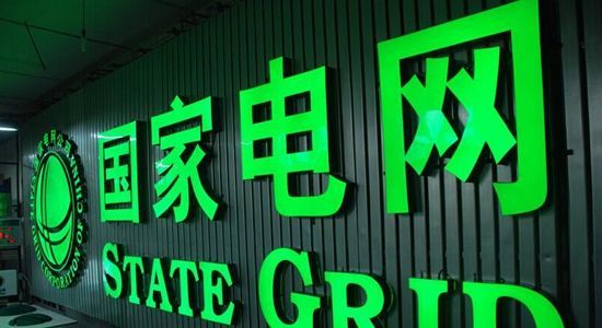 国家电网,投资,设备
